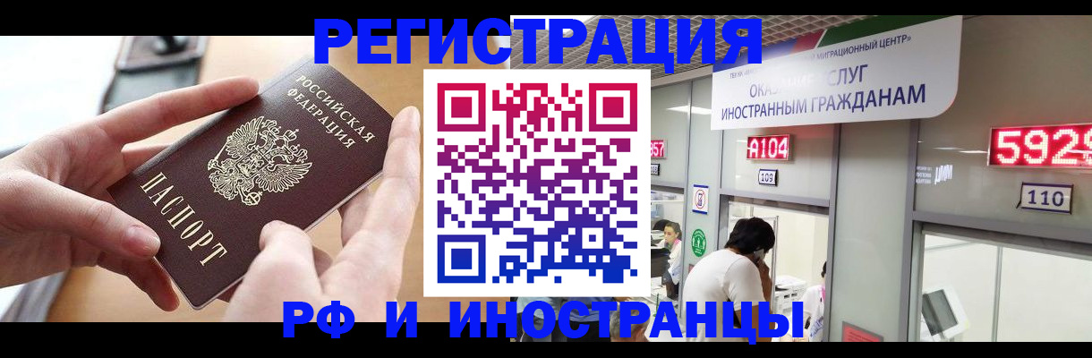 временная регистрация 2025 в Дальнереченске