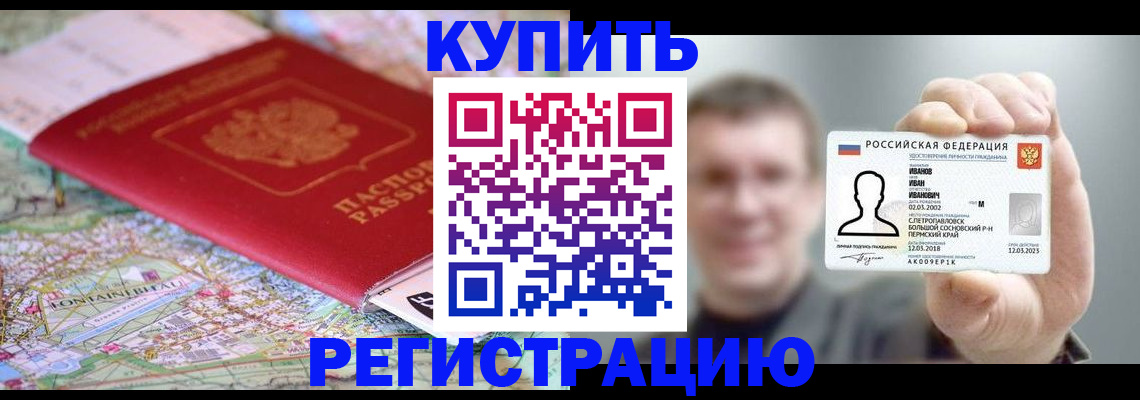 найти адрес прописки в Дальнереченске