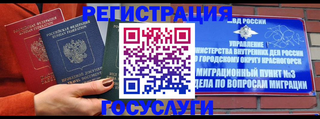 временная регистрация в Дальнереченске