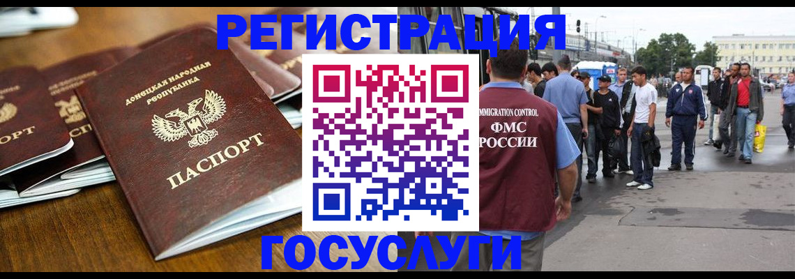 миграционный учет в Дальнереченске