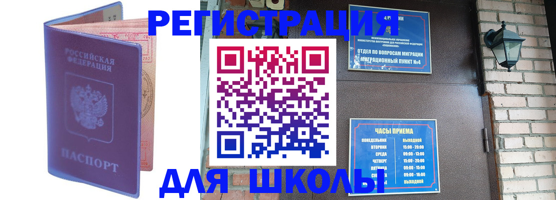 прописка паспорт в Дальнереченске